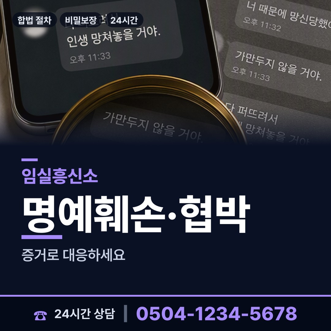 임실 덕치면 전과조회 상담 안내