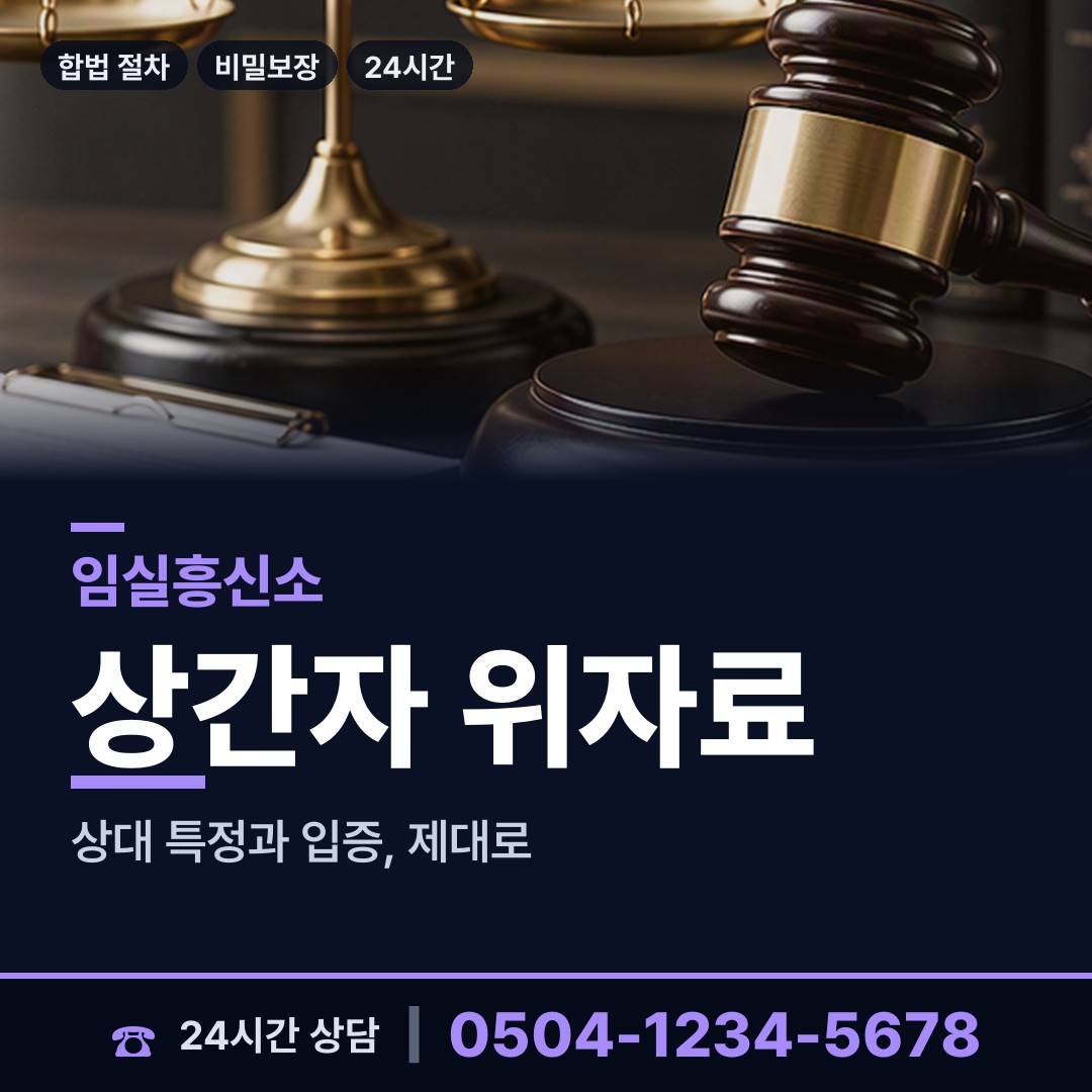 임실 덕치면 군대전우찾기 상담 안내