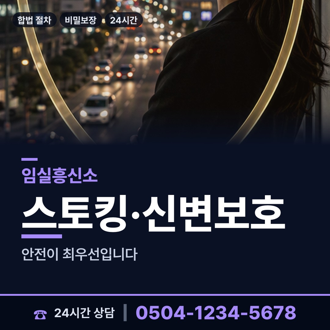 임실 덕치면 이혼전조사 상담 안내