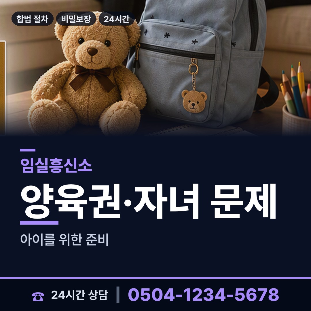 임실 덕치면 내연관계조사 상담 안내